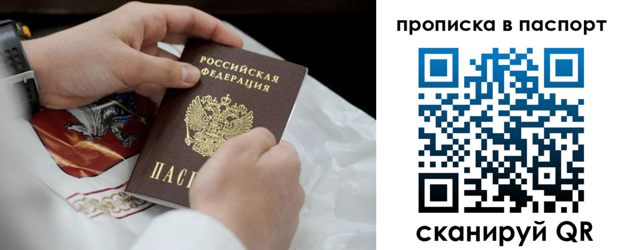 прописка законно в Шарыпово