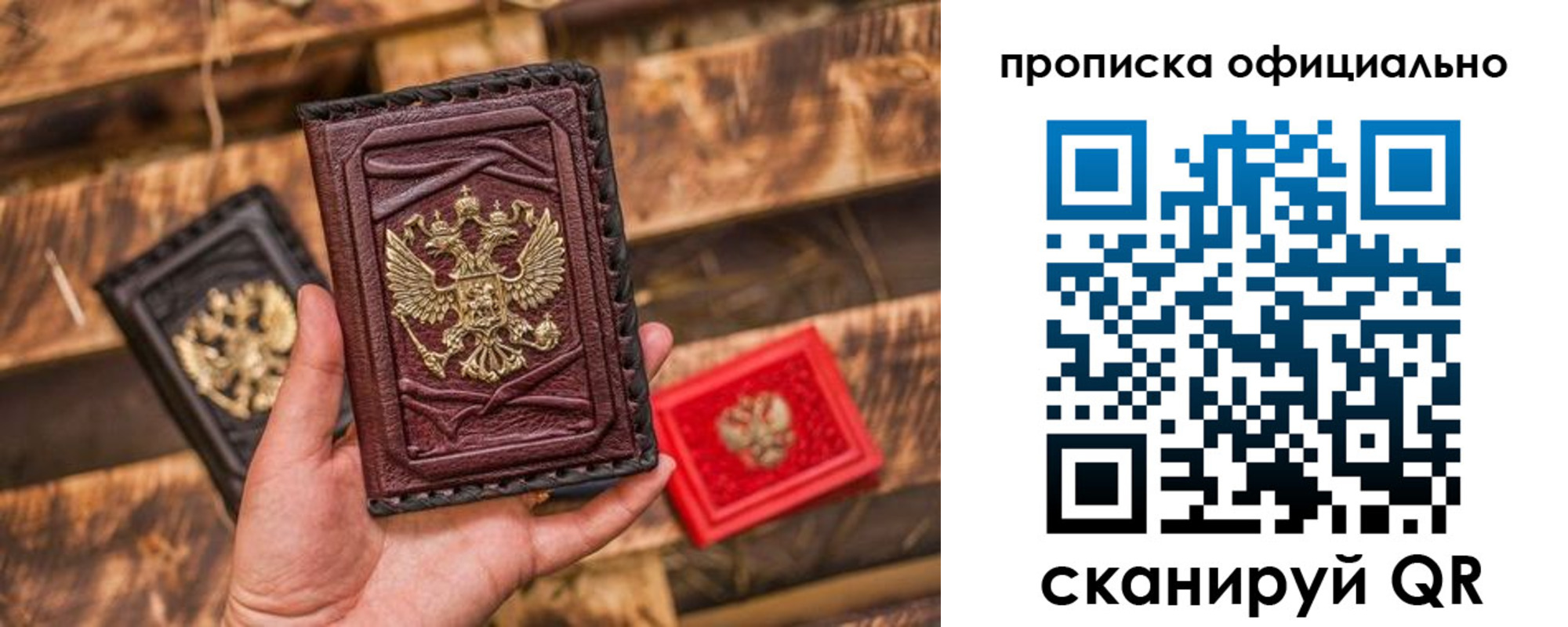 временная регистрация адрес в Шарыпово