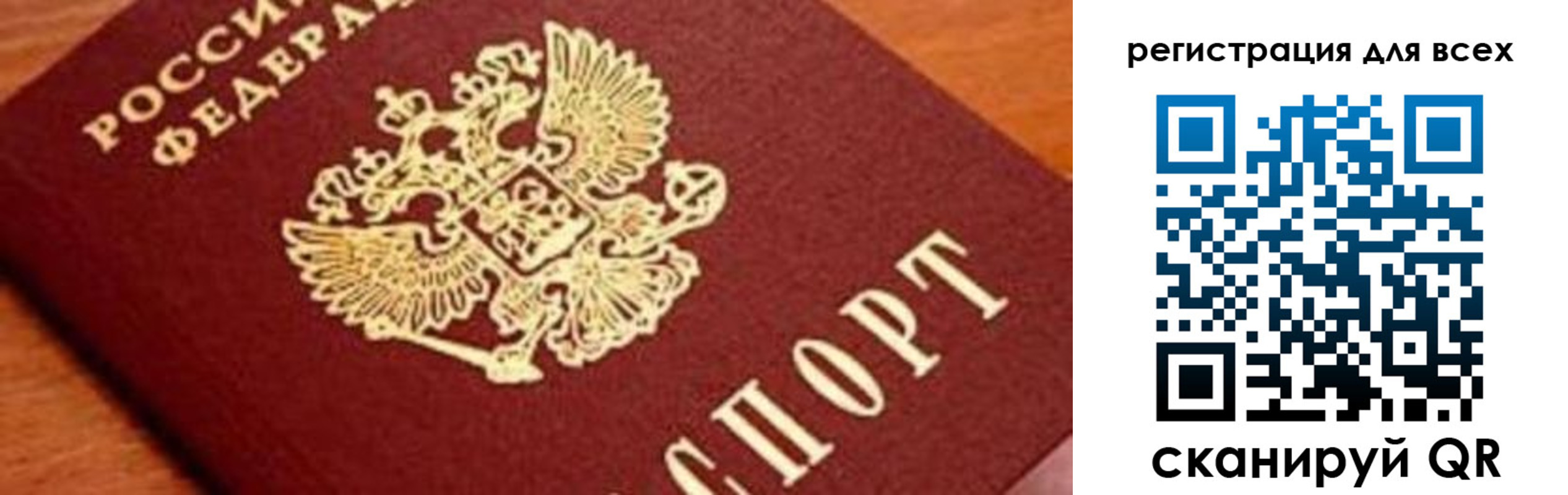 временная регистрация законно в Шарыпово