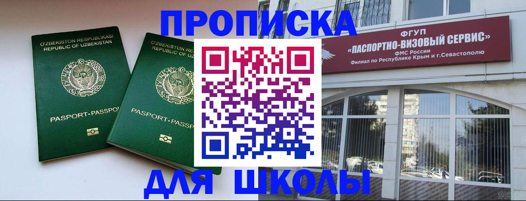 временная прописка в Шарыпово