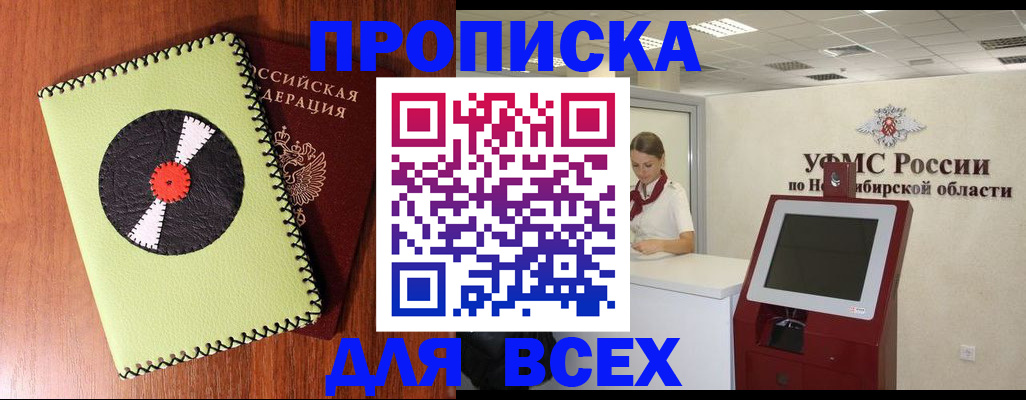 временная регистрация госуслуги в Шарыпово