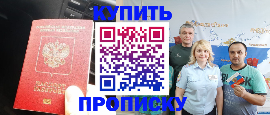 временная регистрация законно в Шарыпово