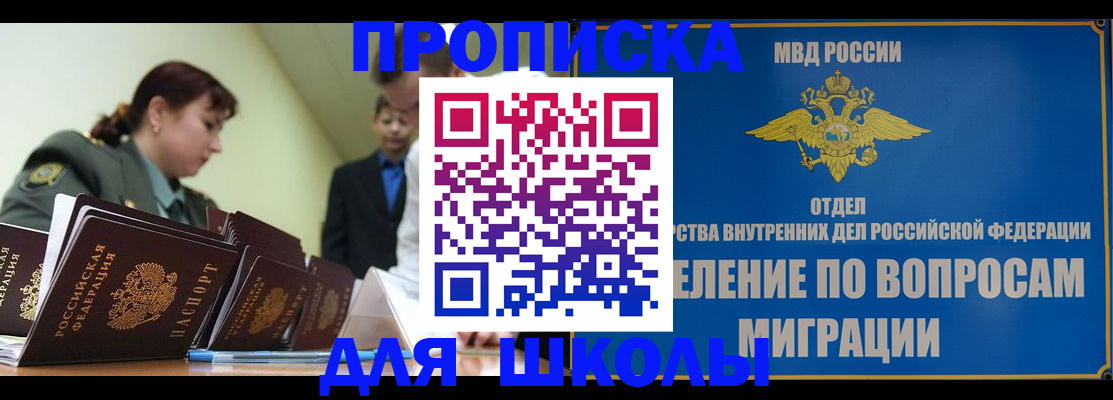 временная регистрация для всех в Шарыпово