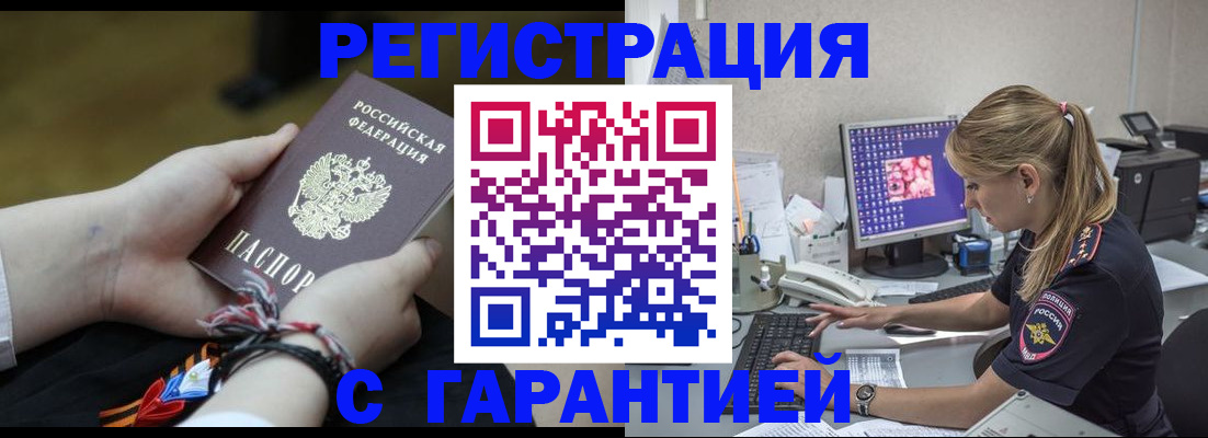 временная регистрация в Шарыпово