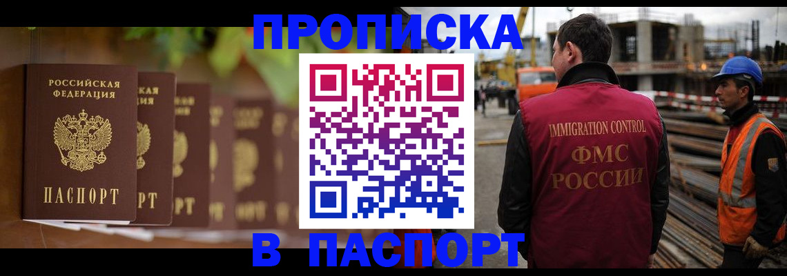 временная регистрация собственник в Шарыпово