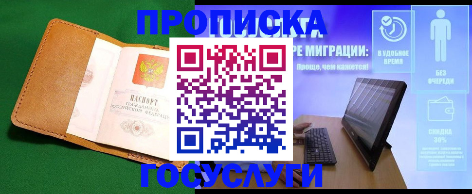 регистрация для школы в Шарыпово