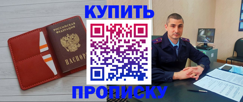 прописка для школы в Шарыпово