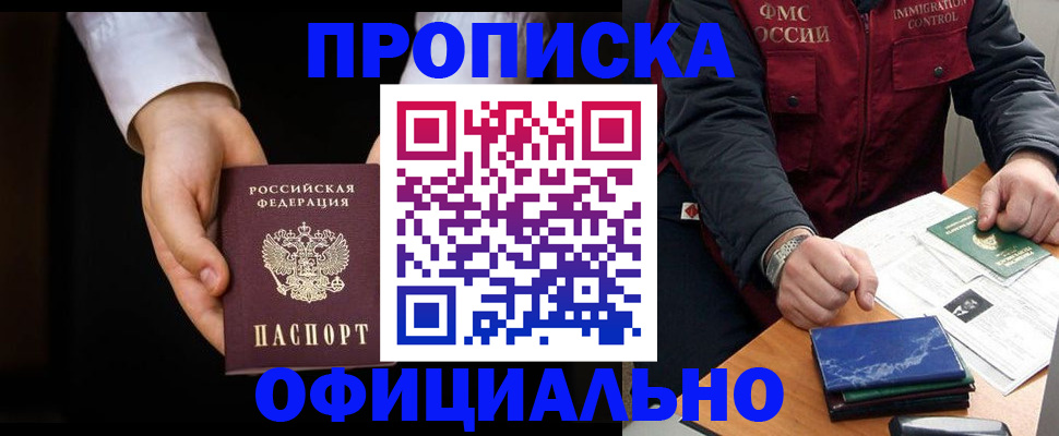 временная регистрация 2025 в Шарыпово