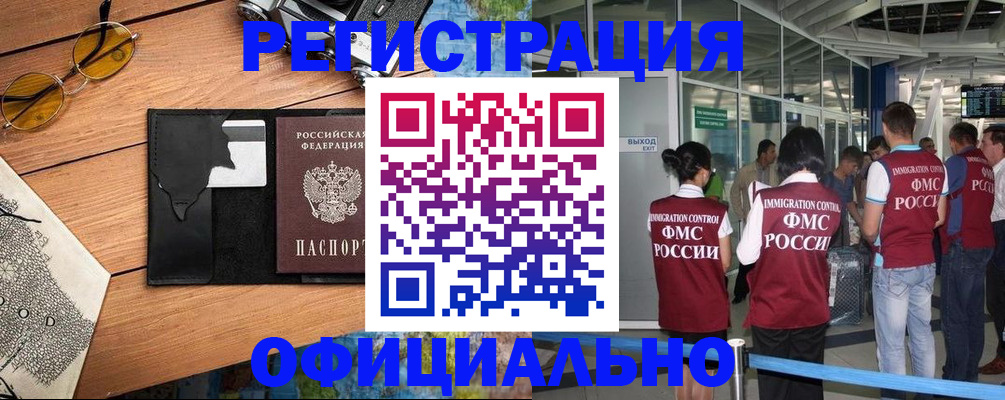 регистрация для школы в Шарыпово