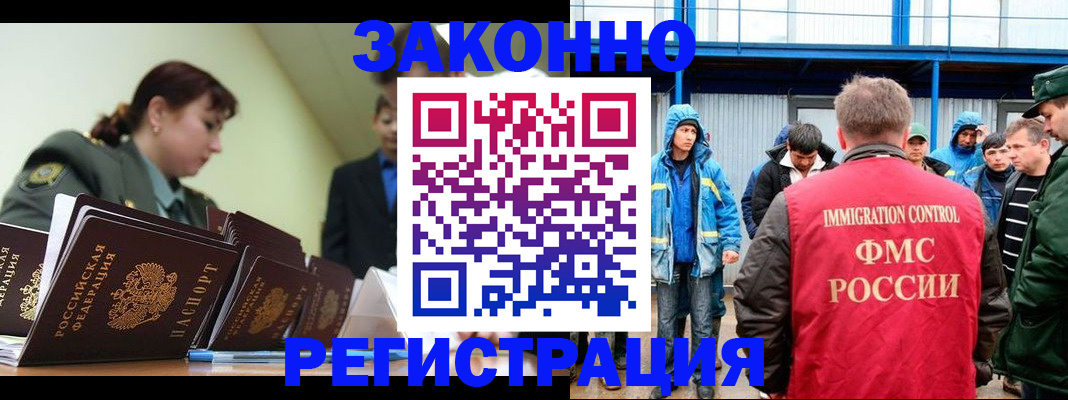 временная регистрация в квартире в Шарыпово